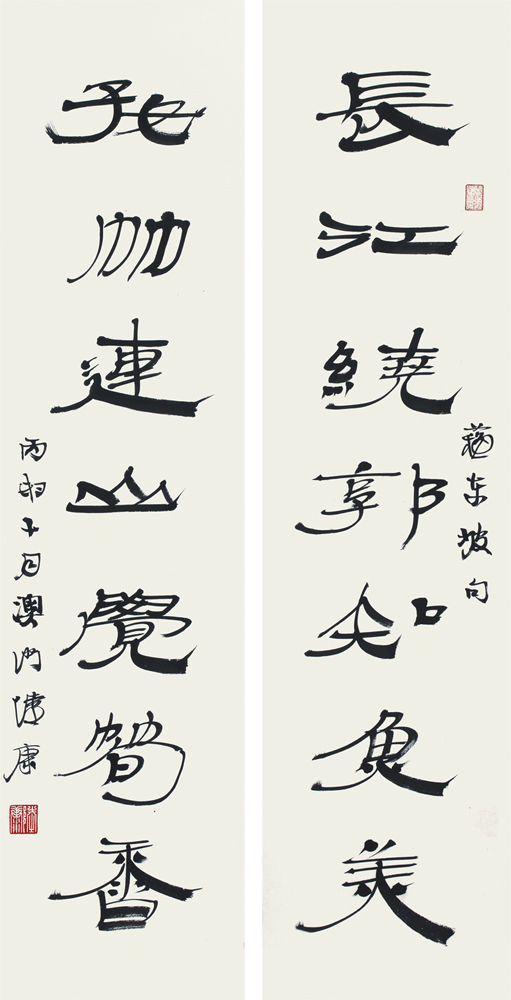 陆康 澳门印社社长
